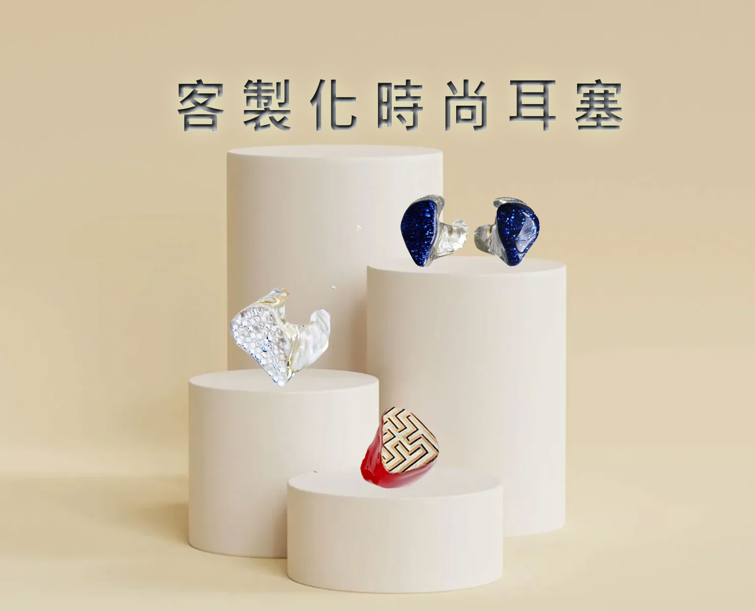 earmold
