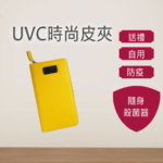 uvcross
