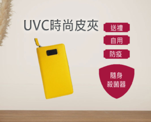 uvcross