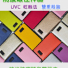 團購UVCROSS鈔票 手機及餐具除菌長皮夾(一組9件)